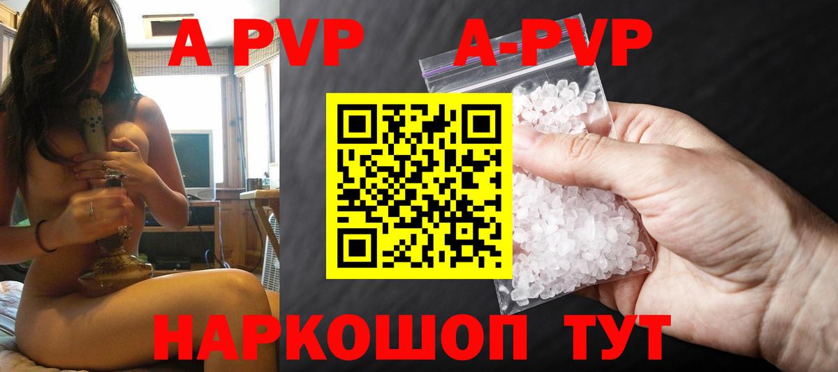 Alfa_PVP СК  Alfa_PVP Соль  Вход с VPN  Alpha-PVP VHQ  Alpha-PVP  Ревда 