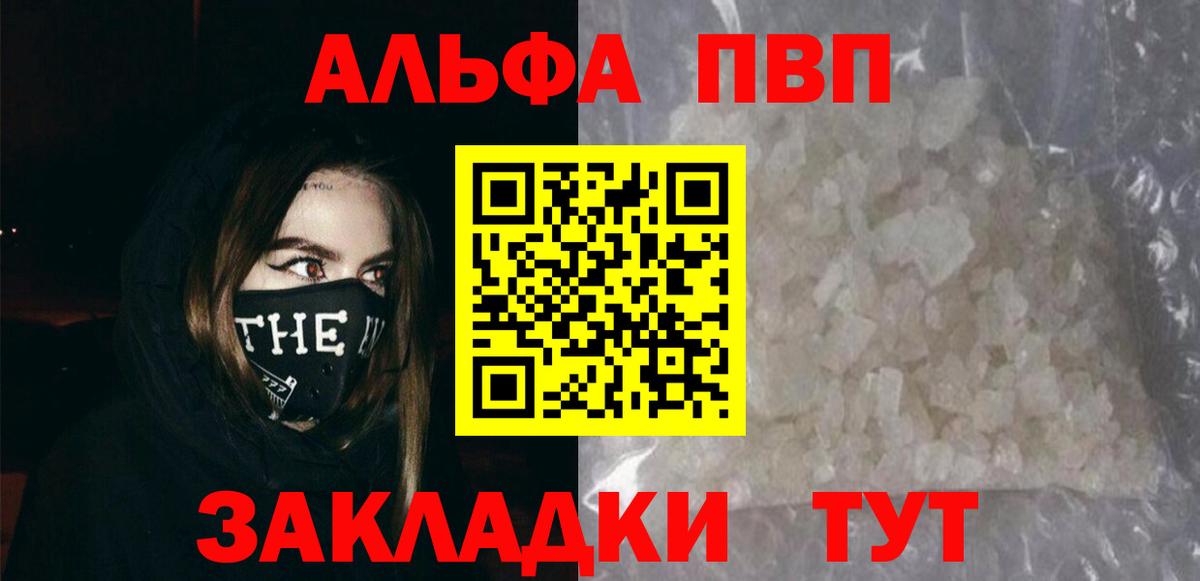 Alpha-PVP Crystall Ревда