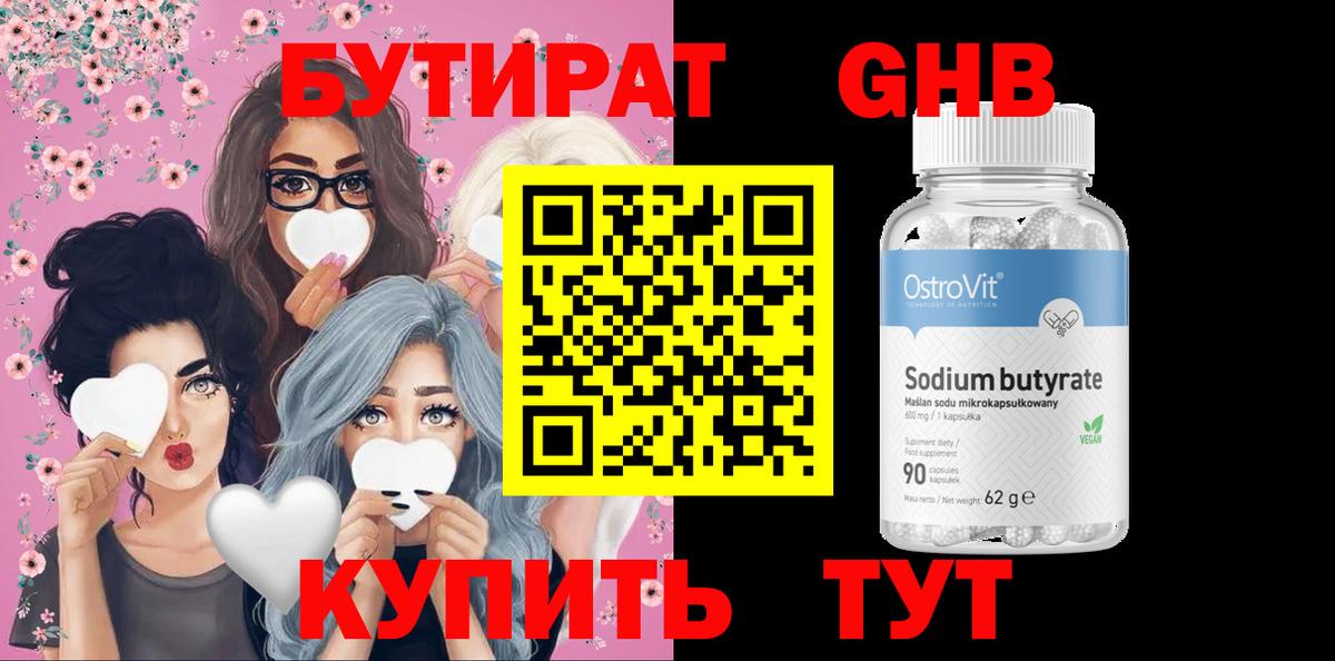 Ревда  БУТИРАТ оксана  БУТИРАТ  Вход с VPN 