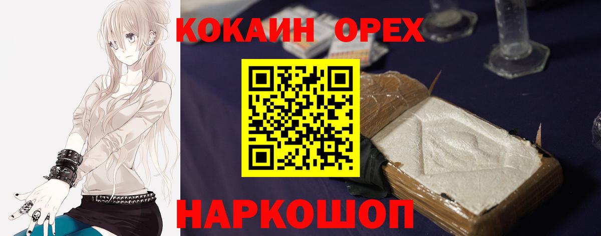 COCAIN Ревда