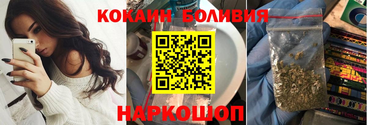 Кокаин Fish Scale  COCAIN Боливия  Ревда  Вход с VPN 
