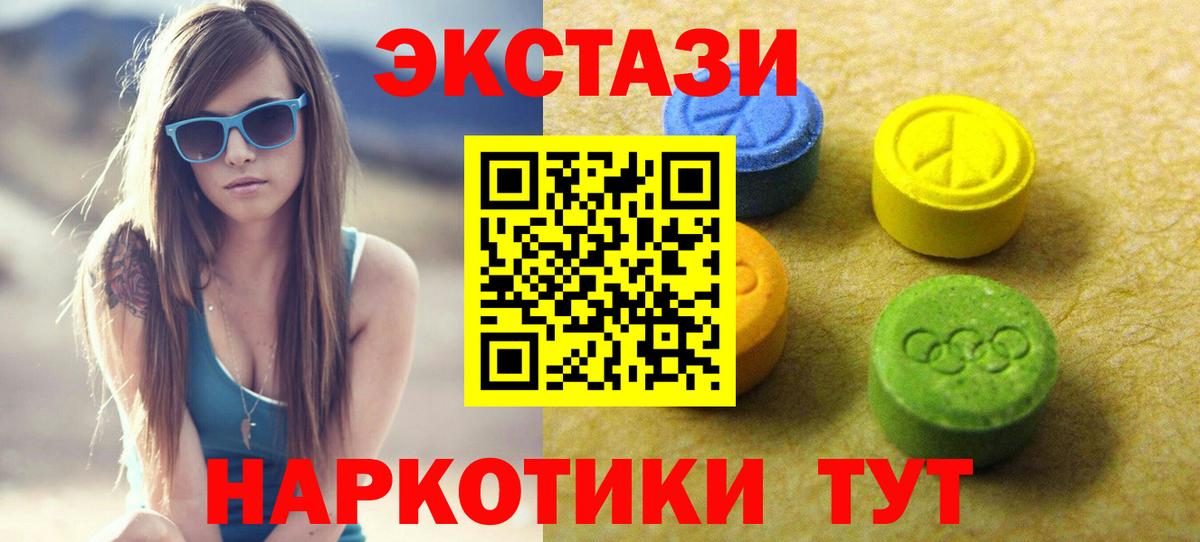 Ревда  Ecstasy VHQ  ЭКСТАЗИ VHQ  Вход с VPN 