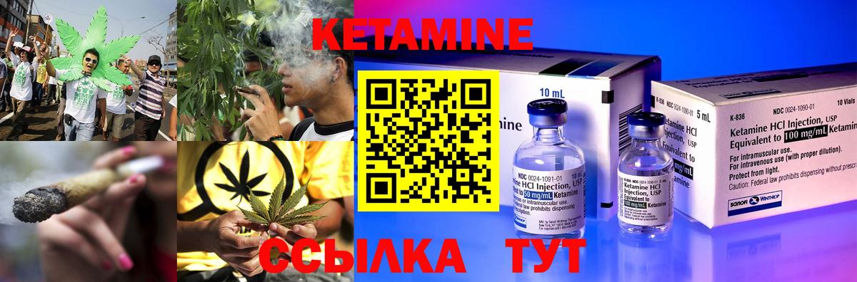 Кетамин VHQ Ревда