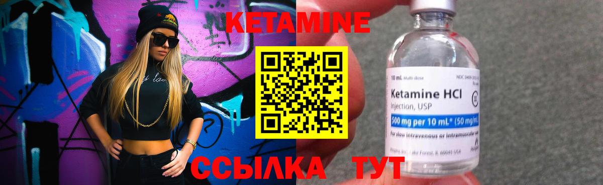 Ревда  shop клад  Вход с VPN  КЕТАМИН VHQ  Кетамин ketamine 