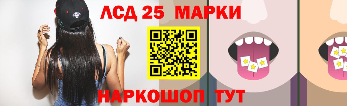 LSD-25 экстази ecstasy  Лсд 25 экстази ecstasy  Ревда  ОМГ ОМГ зеркало  Вход с VPN 