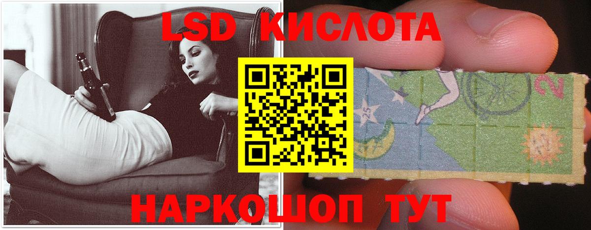 ЛСД экстази кислота Ревда