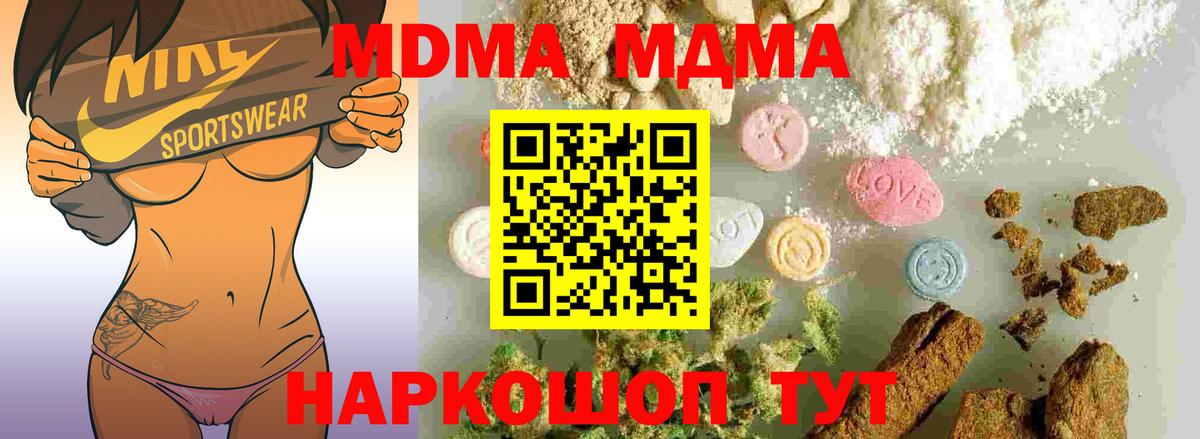 MDMA  Вход с VPN  Ревда  MDMA молли  МДМА VHQ 