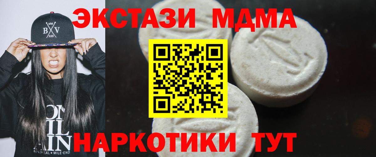 MDMA Molly Ревда