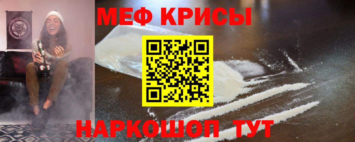 Меф    ССЫЛКА  Вход с VPN  Ревда  Меф мяу мяу  Мефедрон 4 MMC 