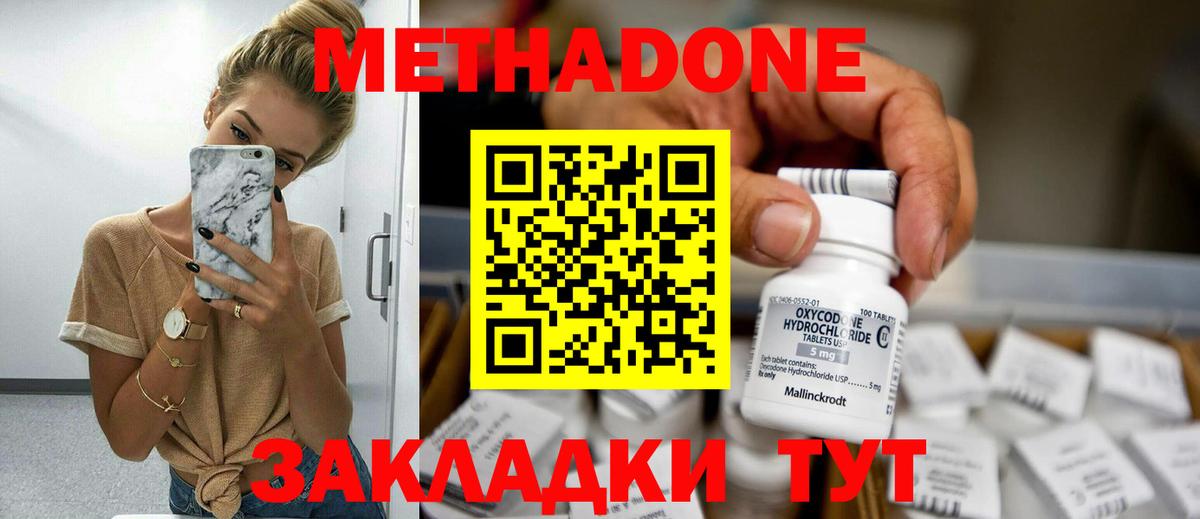 Ревда  Метадон белоснежный  Метадон methadone  Вход с VPN 