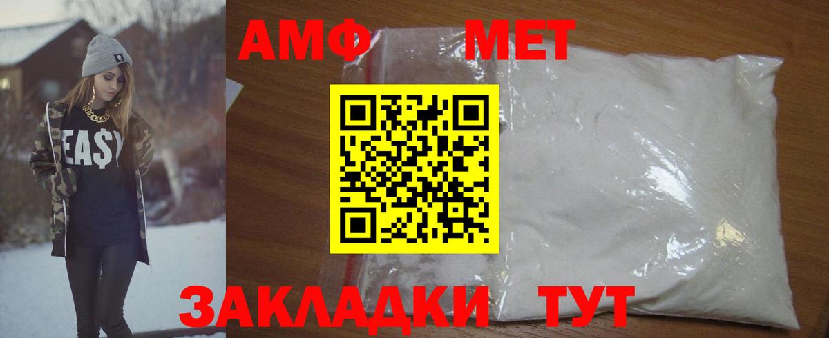 Метамфетамин винт Ревда