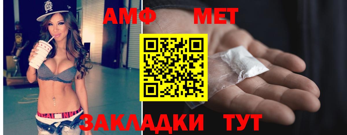 Ревда  Первитин пудра  МЕТАМФЕТАМИН  Вход с VPN 