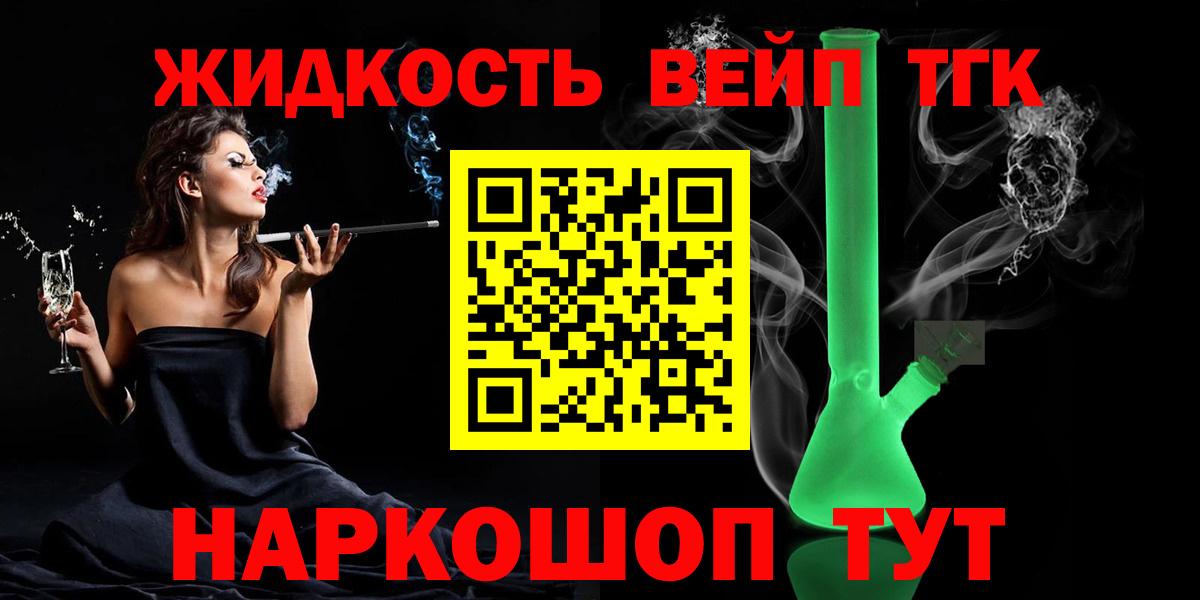 Ревда  ТГК THC oil  Вход с VPN 