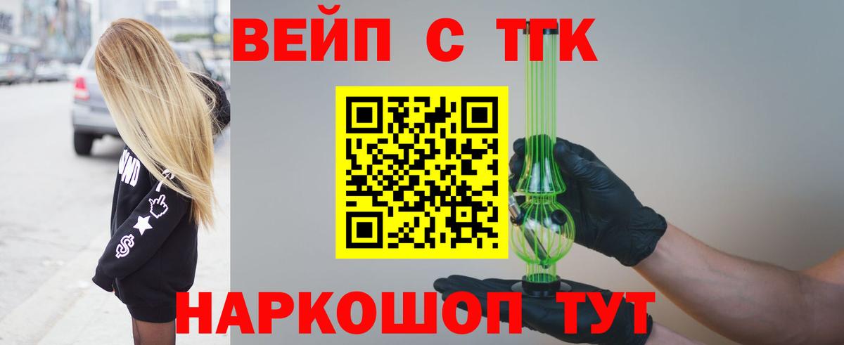 Дистиллят ТГК гашишное масло Ревда